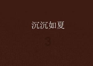 幻想纹章3.1